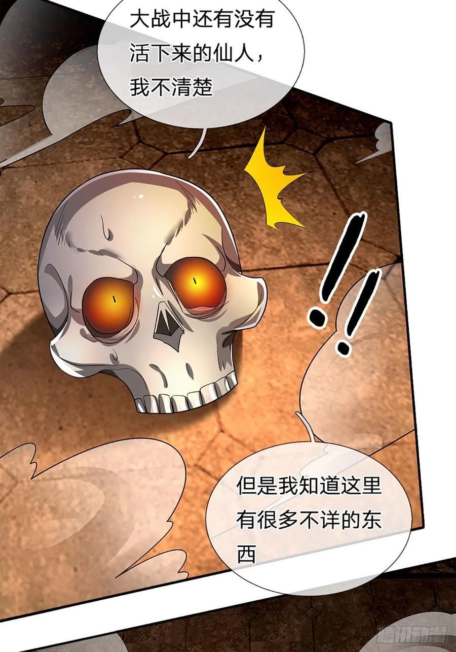 炼体十万层漫画版全集漫画,第165话 告诉我，你是谁？18图