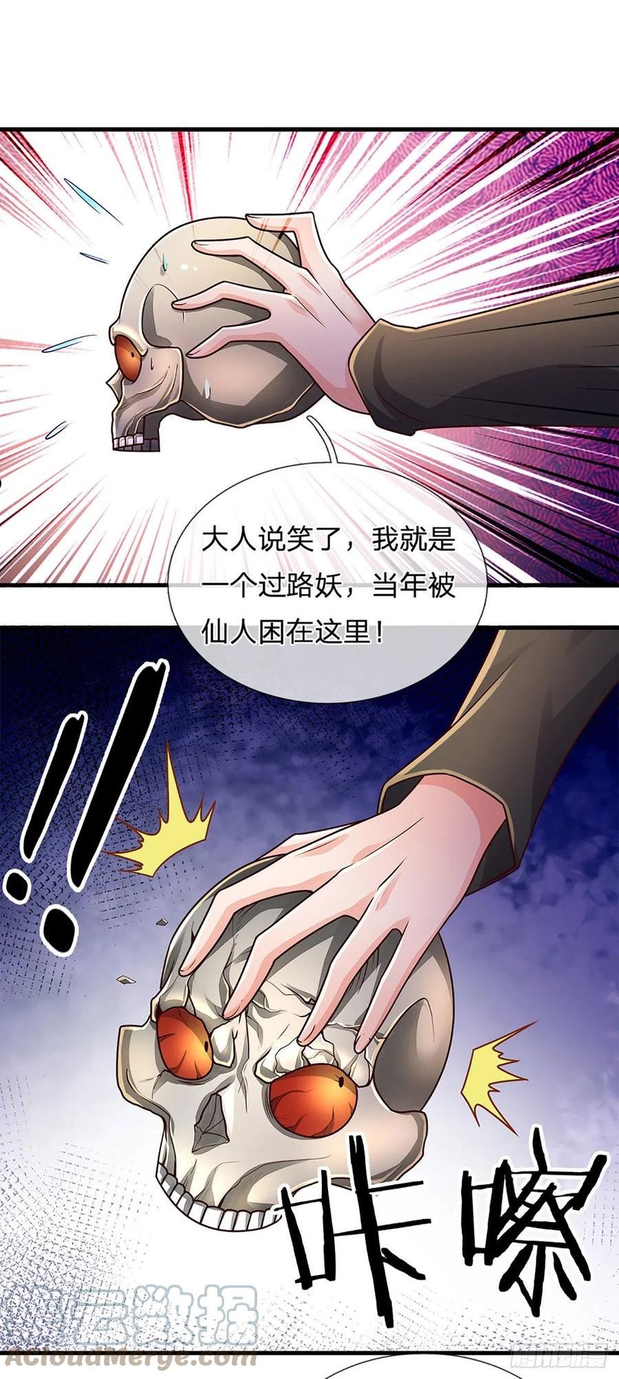 炼体十万层漫画版全集漫画,第165话 告诉我，你是谁？31图