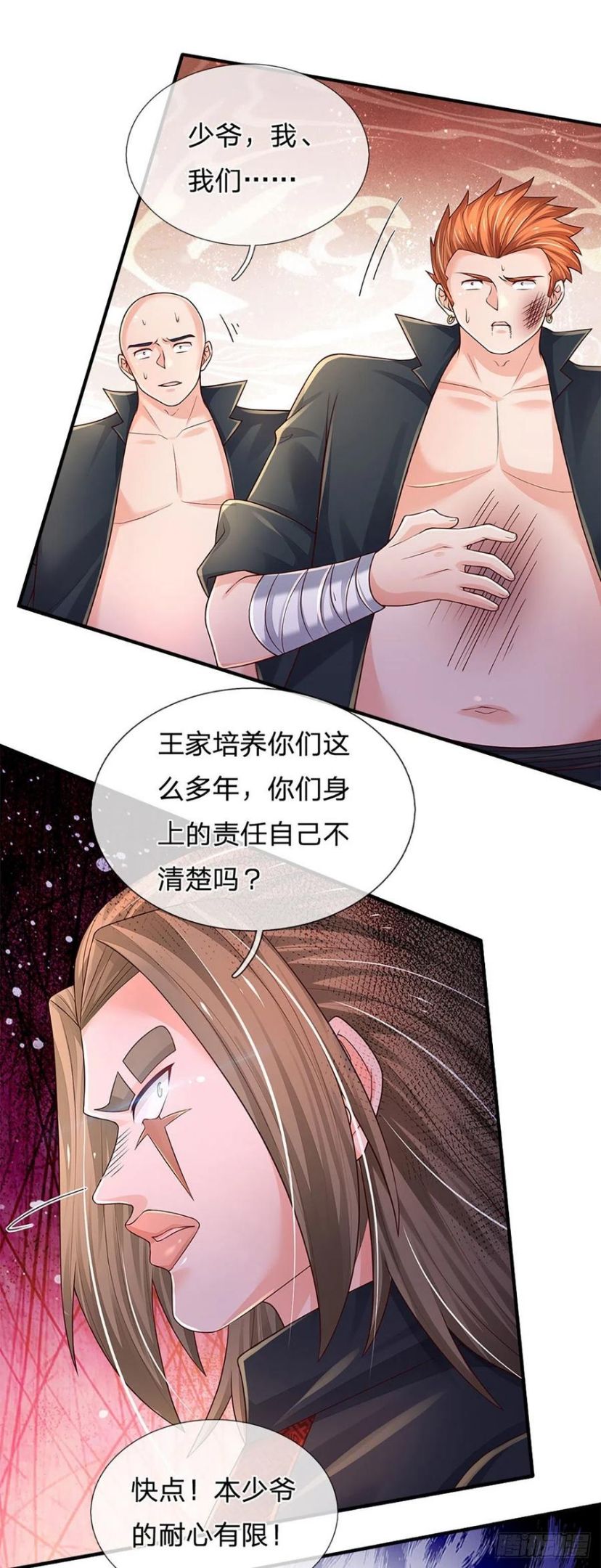 炼体十万层：我养的狗都是大帝漫画,第135话 王家秘术16图