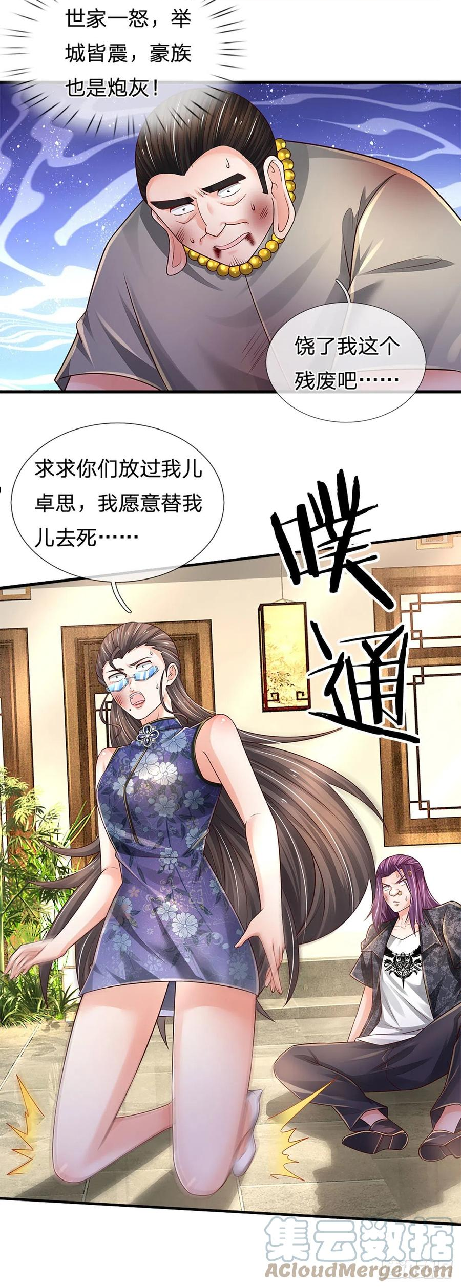 炼体十万层：我养的狗都是大帝漫画,第137话 谁是你叔27图