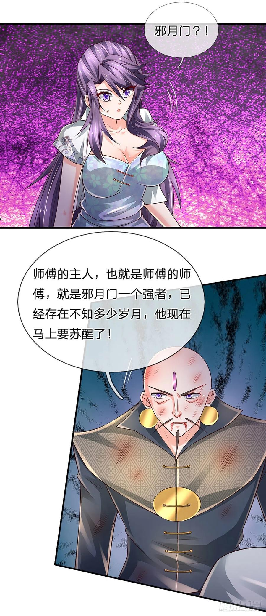 炼体十万层：我养的狗都是大帝漫画,第139话 我要变强！10图