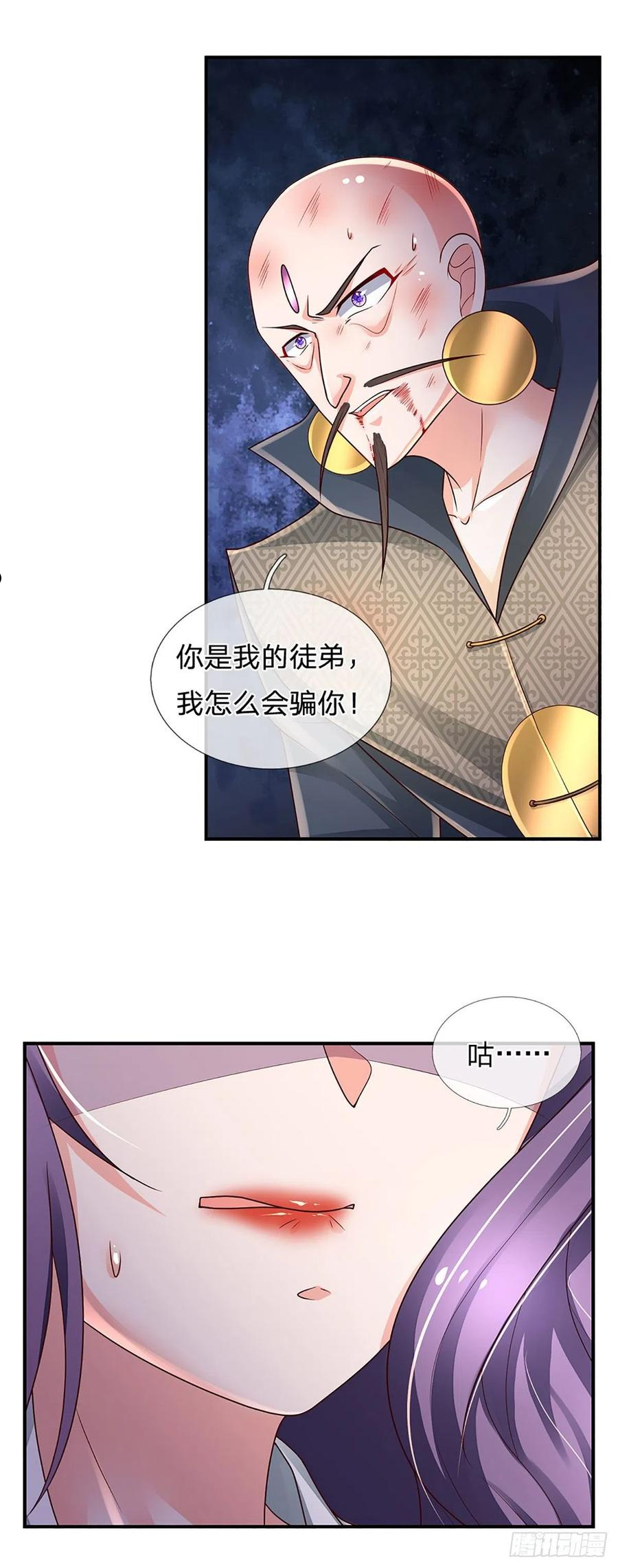 炼体十万层：我养的狗都是大帝漫画,第139话 我要变强！16图