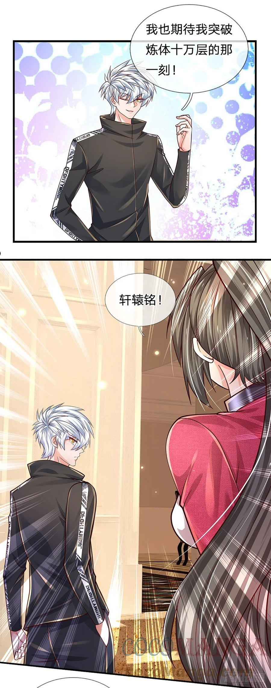 炼体十万年我养的狗都是大帝小说漫画,第140话 临时男友上线7图