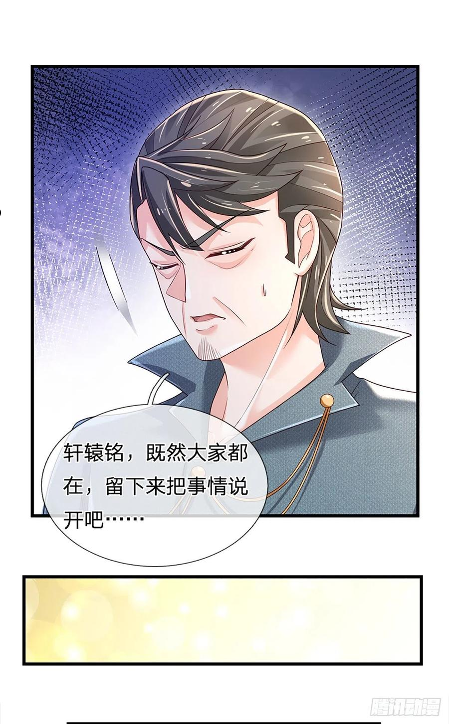 炼体十万层：我养的狗都是大帝漫画,第141话 爱情不能用金钱衡量22图