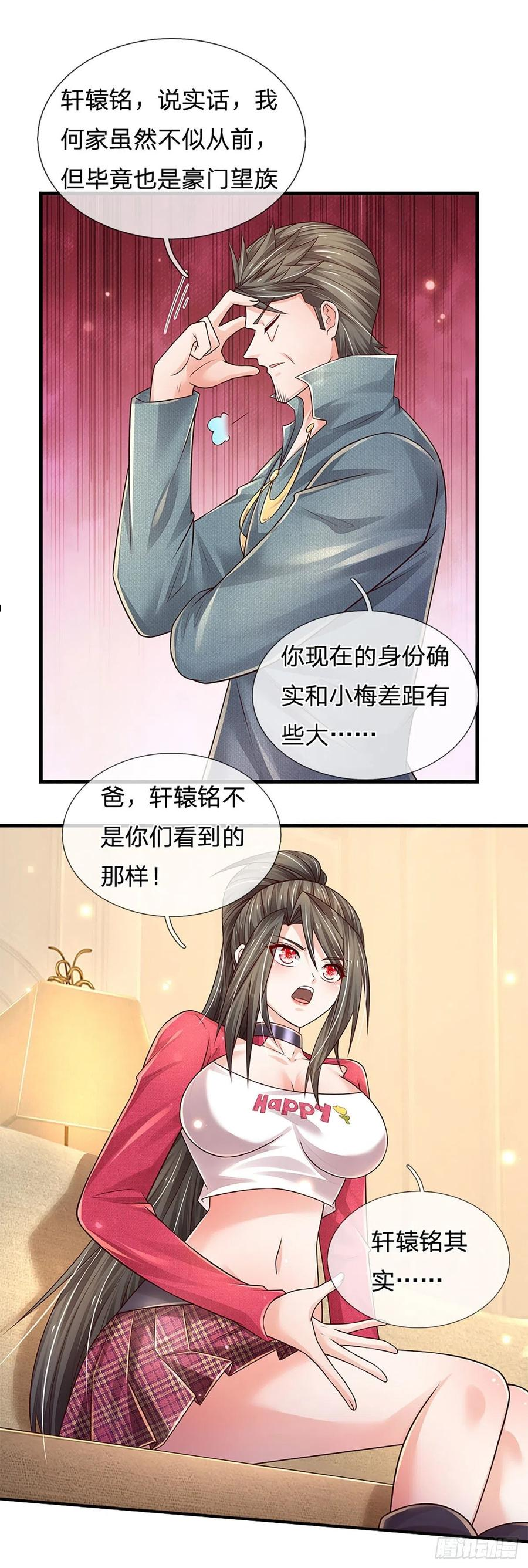 炼体十万层：我养的狗都是大帝漫画,第142话 你搬出去吧！2图