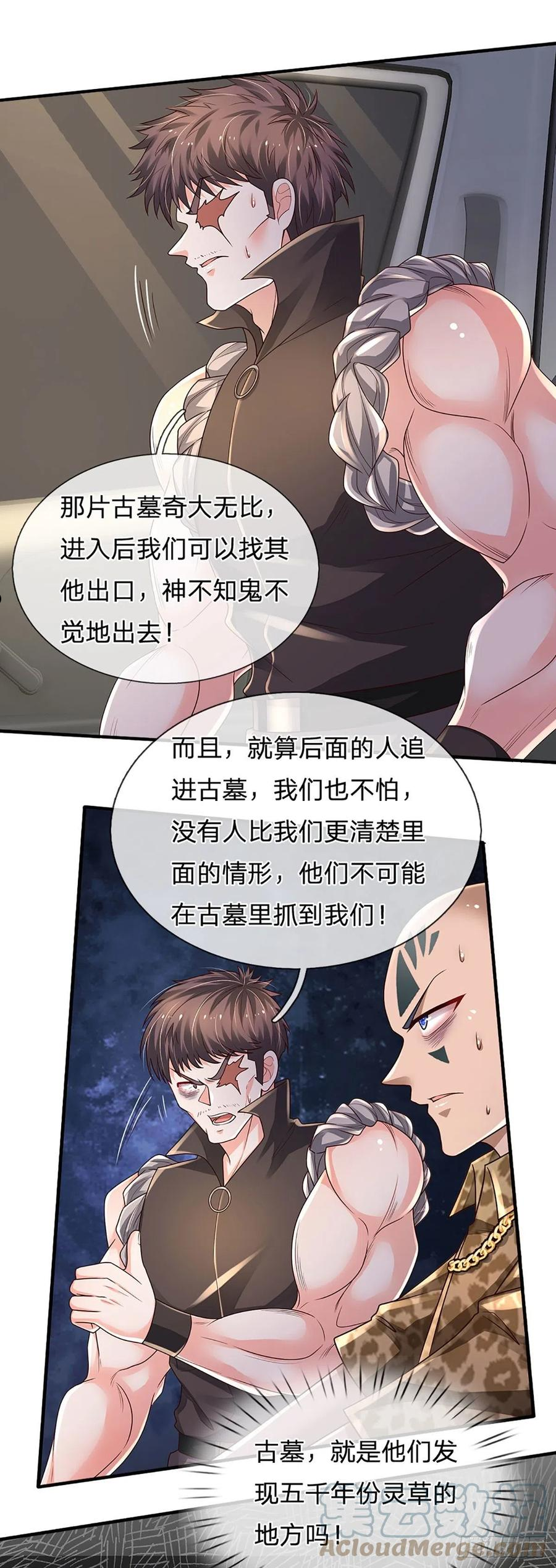 炼体十万层：我养的狗都是大帝漫画,第144话 别玩火自焚27图