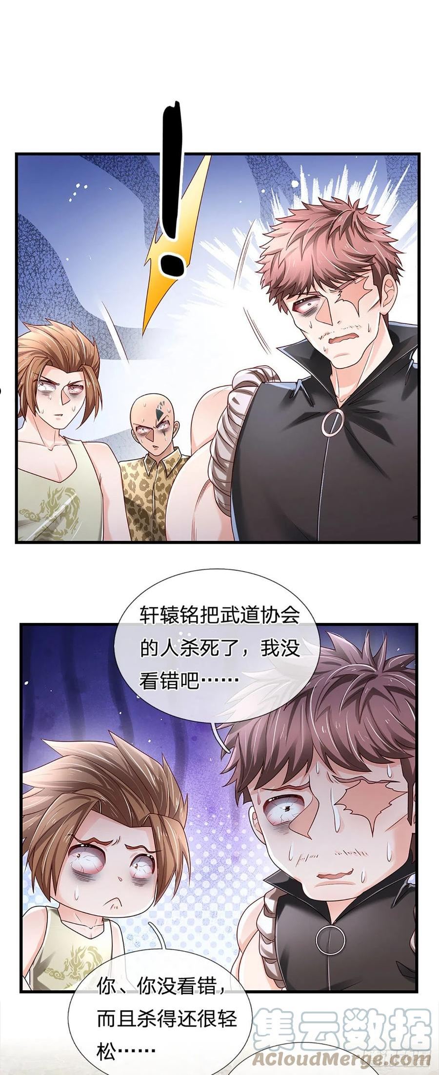 炼体十万层漫画版全集漫画,第148话 嗜杀之人，留你不得27图