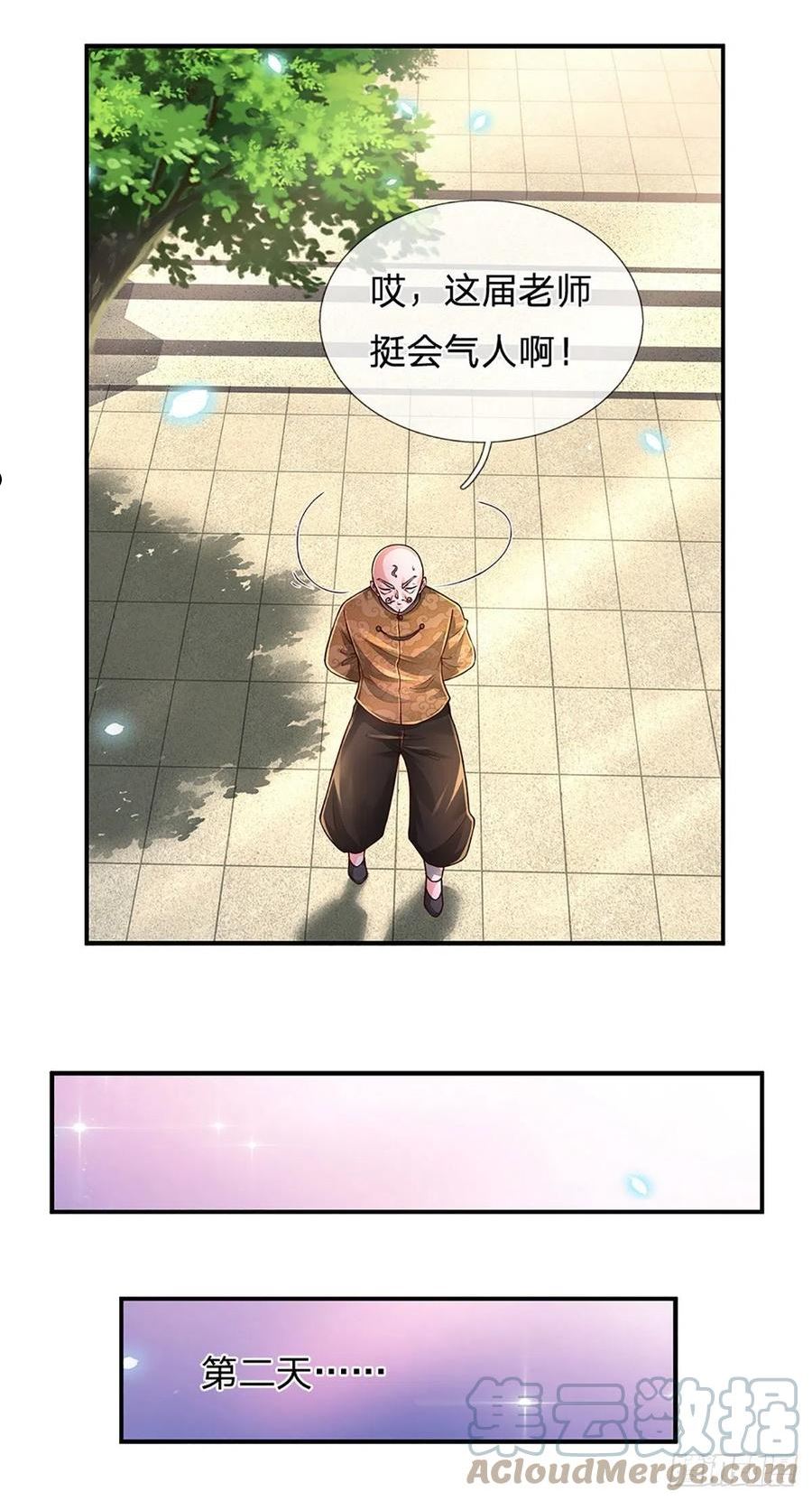 炼体十万层：我养的狗都是大帝漫画,第183话 我必须跩回来31图