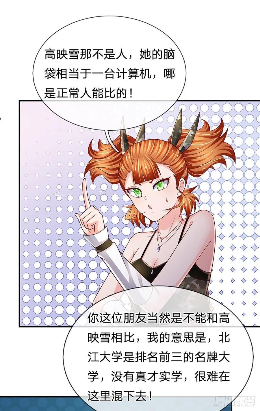 炼体十万层：我养的狗都是大帝漫画,第183话 我必须跩回来6图