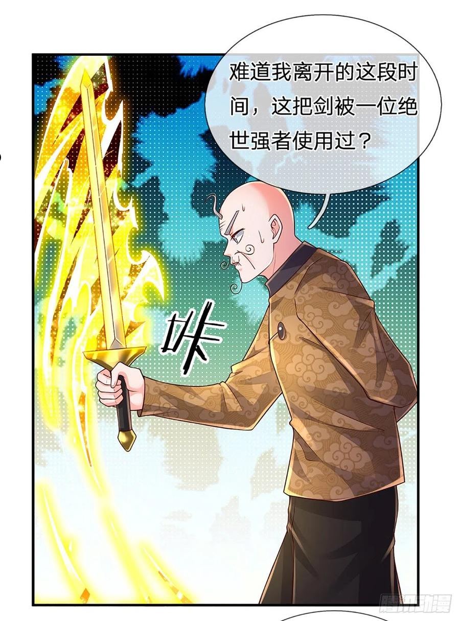 炼体十万层：我养的狗都是大帝漫画,第187话 深夜邀约22图