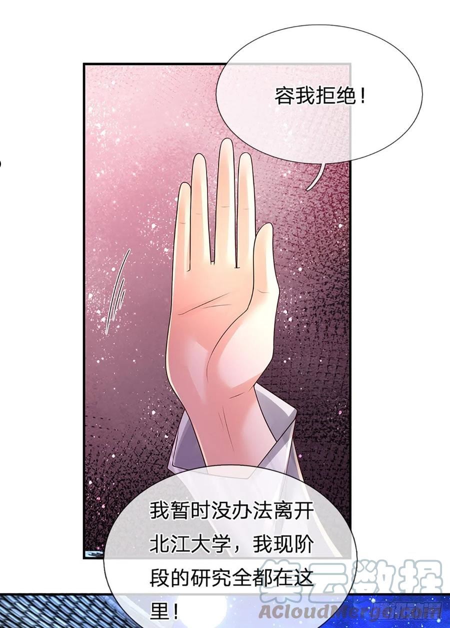 炼体十万层：我养的狗都是大帝漫画,第190话 月黑风高夜17图