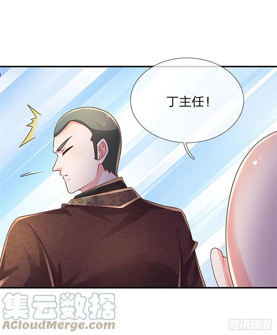 炼体十万层：我养的狗都是大帝漫画,第190话 月黑风高夜29图