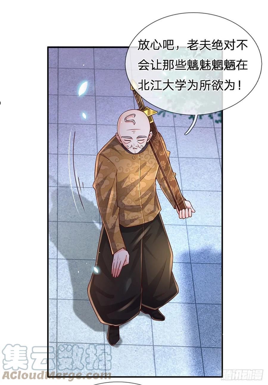 炼体十万层：我养的狗都是大帝漫画,第190话 月黑风高夜33图