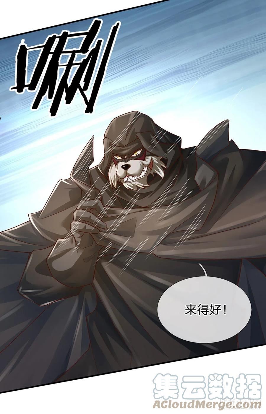 炼体十万层：我养的狗都是大帝漫画,第193话 隐藏高手16图