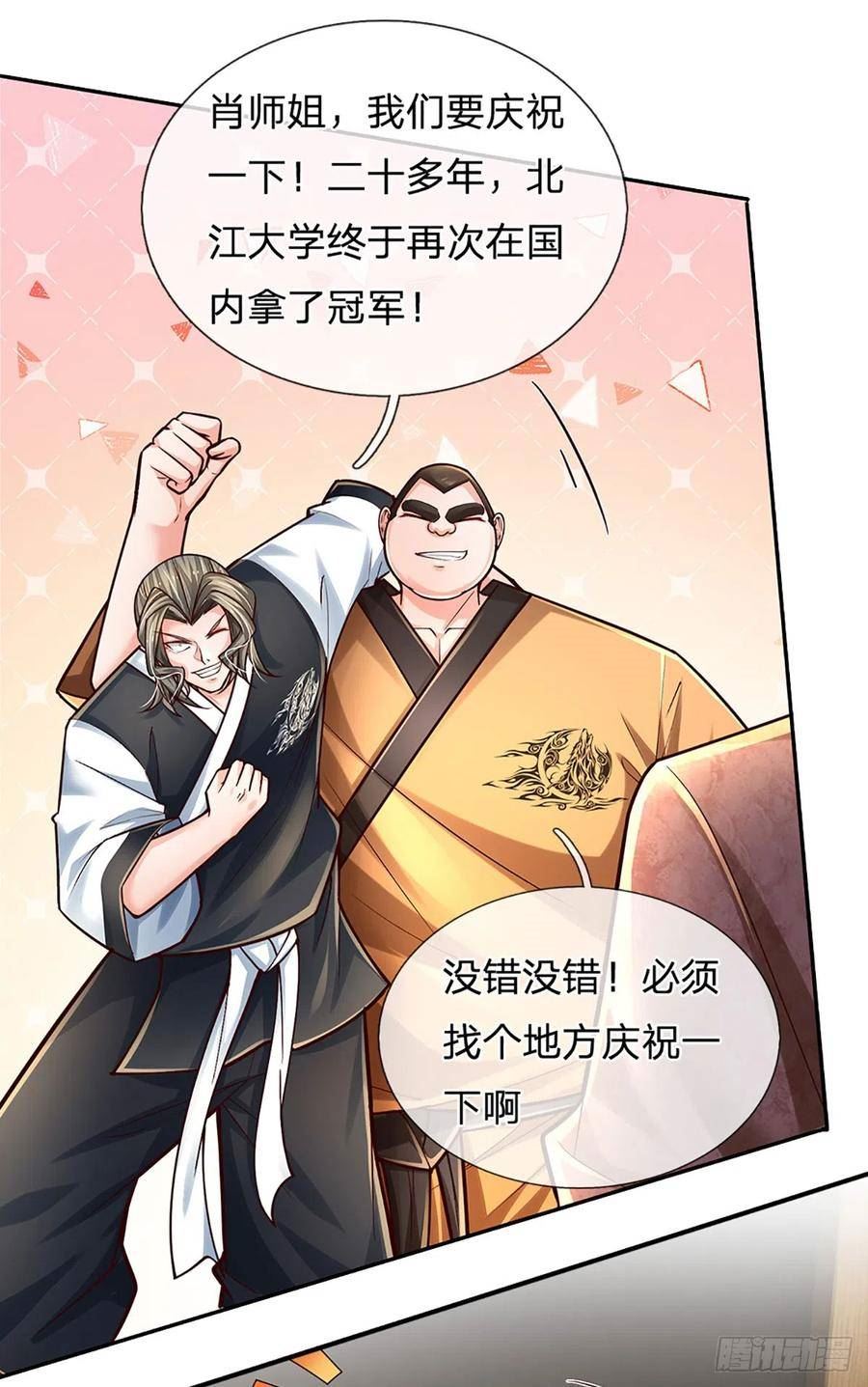 炼体十万层我养的狗都是大帝免费漫画漫画,第211话 豪族恩怨10图