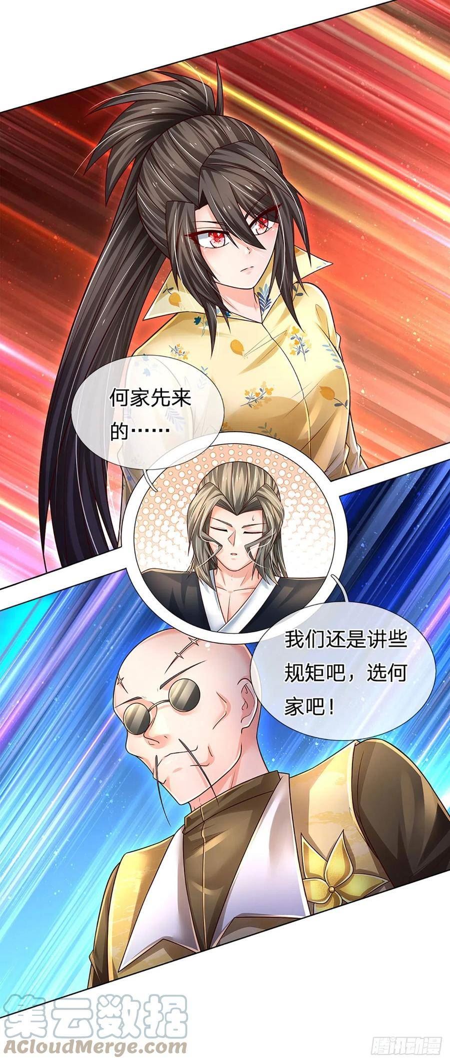 炼体十万层我养的狗都是大帝免费漫画漫画,第211话 豪族恩怨35图