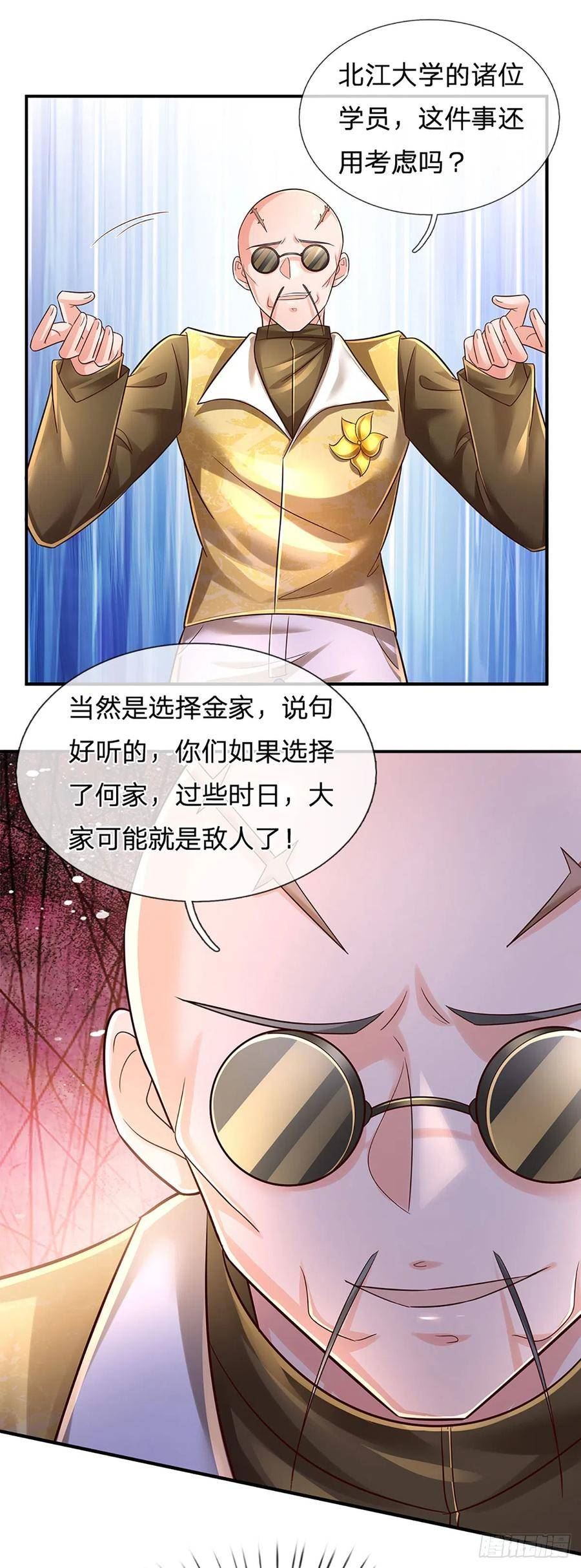 炼体十万层：我养的狗都是大帝漫画,第211话 豪族恩怨36图