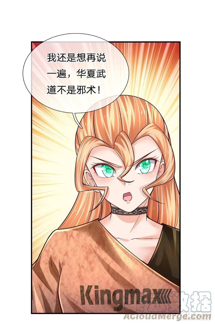 炼体十万层我养的狗都是大帝免费漫画漫画,第211话 豪族恩怨7图