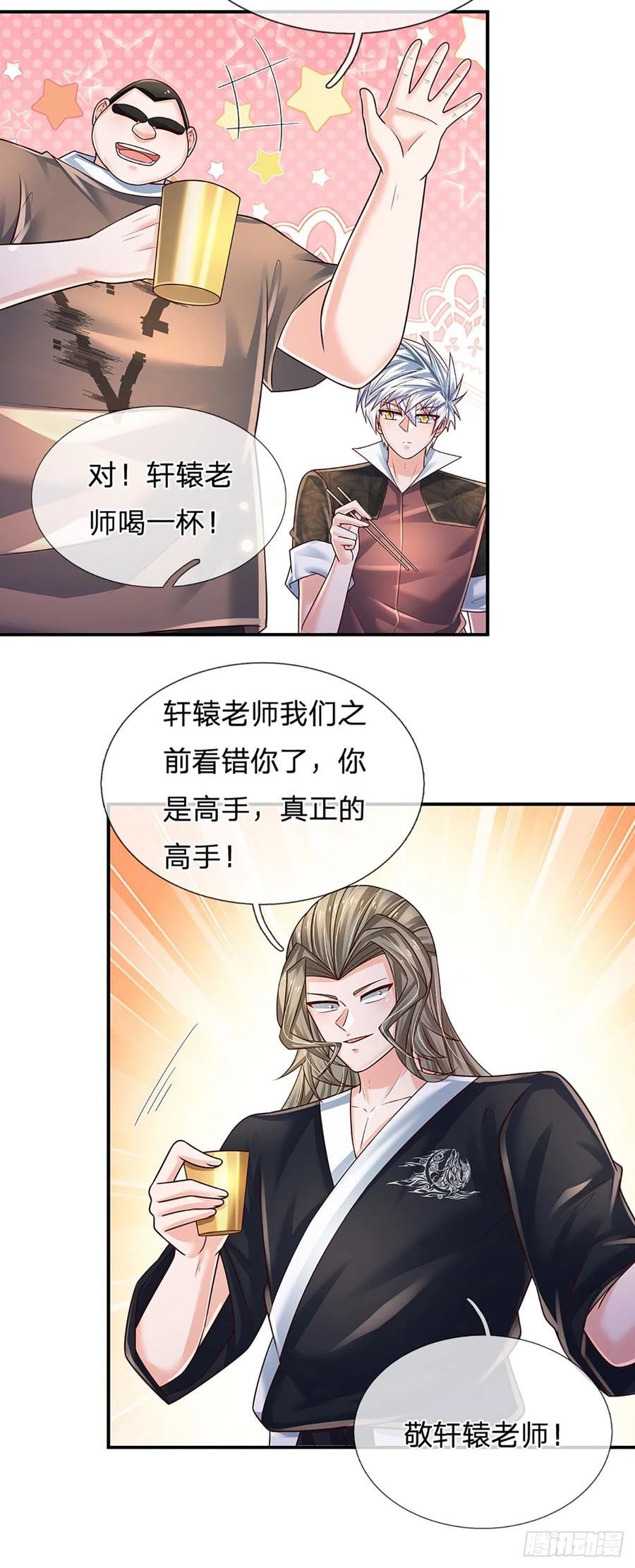 炼体十万层：我养的狗都是大帝漫画,第213话 家主之争22图