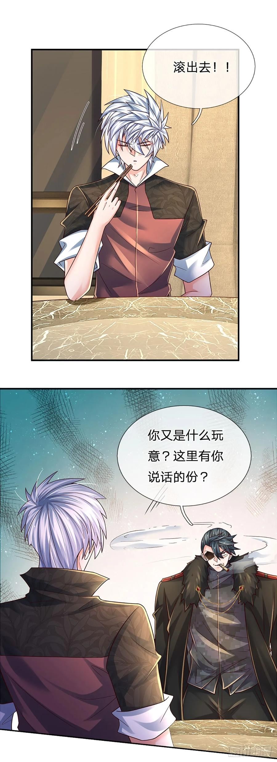 炼体十万层:我养的狗都是大帝漫画漫画,第214话 对你的补偿16图