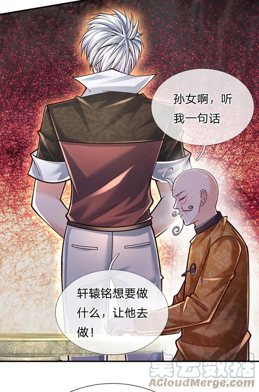 炼体十万层：我养的狗都是大帝漫画,第214话 对你的补偿35图