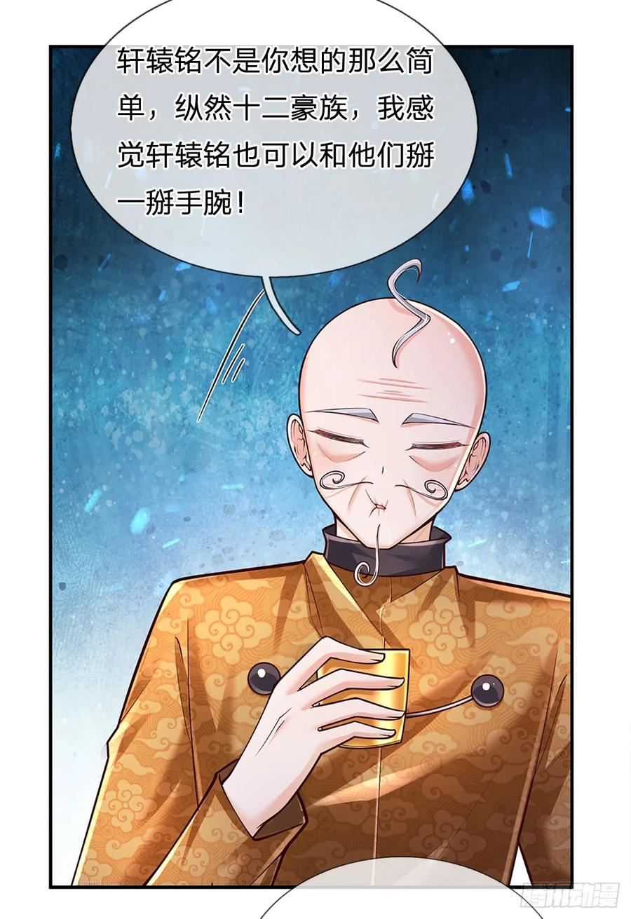 炼体十万层:我养的狗都是大帝漫画漫画,第214话 对你的补偿36图