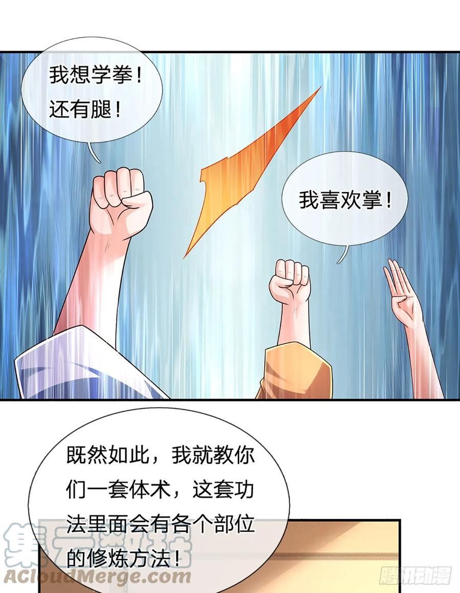 炼体十万层：我养的狗都是大帝漫画,第215话 极品靶子，自己上门21图