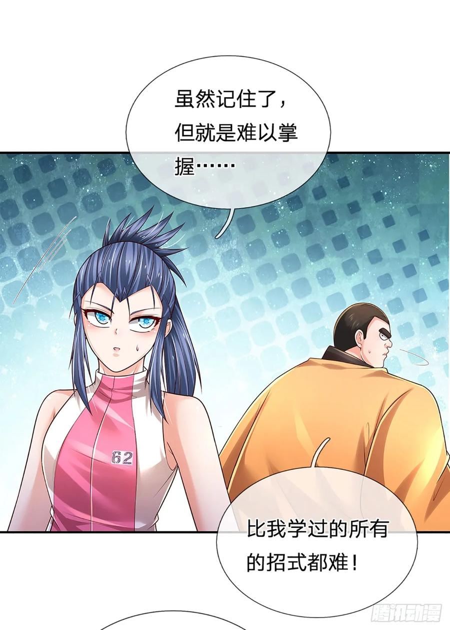 炼体十万层：我养的狗都是大帝漫画,第215话 极品靶子，自己上门26图