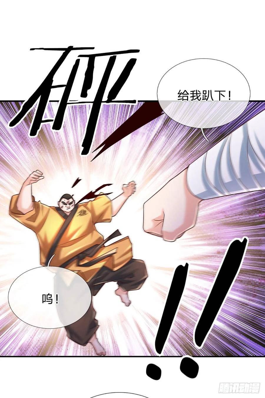 炼体十万层:我养的狗都是大帝漫画下拉漫画,第216话 无情陪练，令人害怕2图