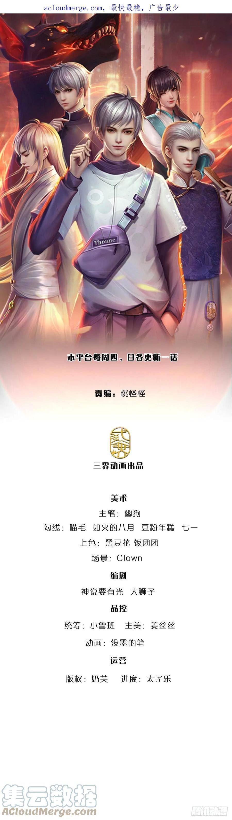 炼体十万层：我养的狗都是大帝漫画,第217话 派谁上都能赢1图