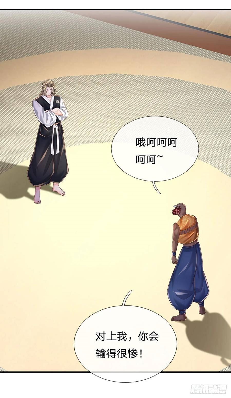 炼体十万层:我养的狗都是大帝下拉式漫画,第219话 巫毒之术，一一破解12图