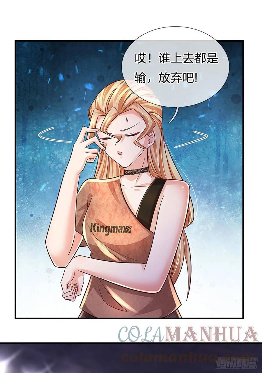 炼体十万层：我养的狗都是大帝漫画,第226话 力量，无穷无尽15图