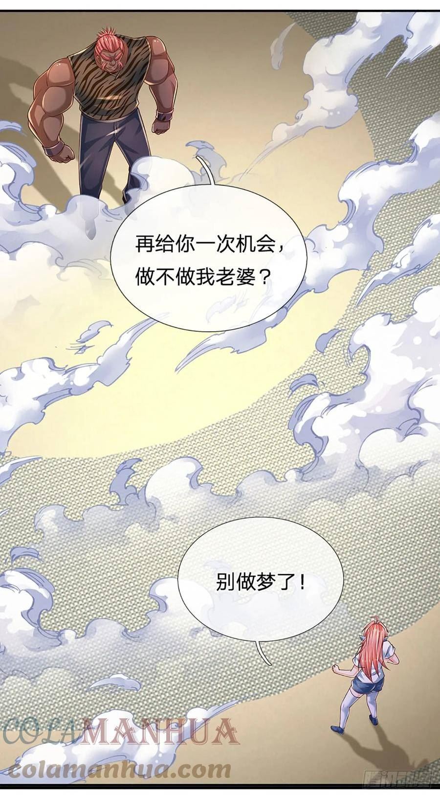 炼体十万层：我养的狗都是大帝漫画,第226话 力量，无穷无尽37图