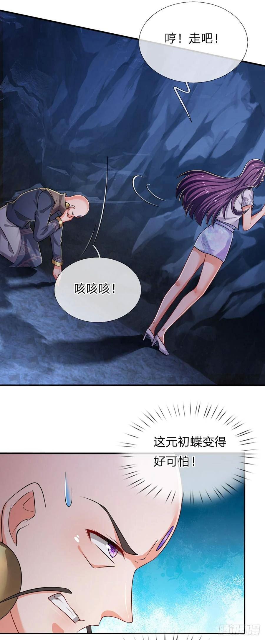 炼体十万层：我养的狗都是大帝漫画,第245话 你不再是我师父20图