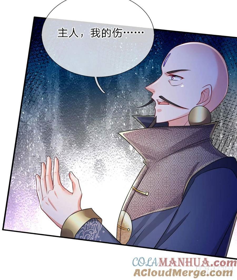 炼体十万层：我养的狗都是大帝漫画,第245话 你不再是我师父3图