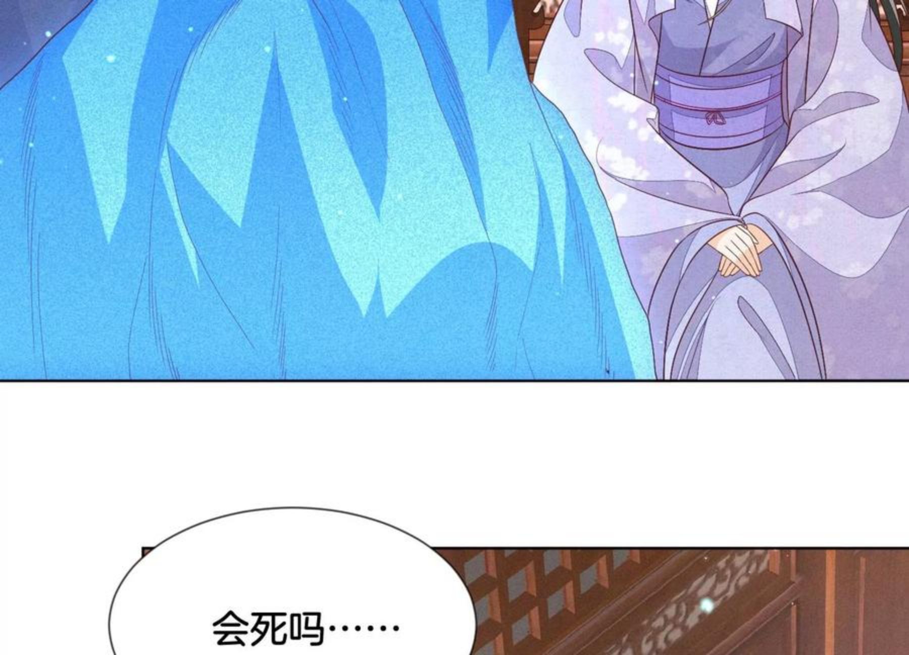 苍兰诀电视剧全集免费播放完整版在线观看漫画,第117话 东方青苍也会心痛6图