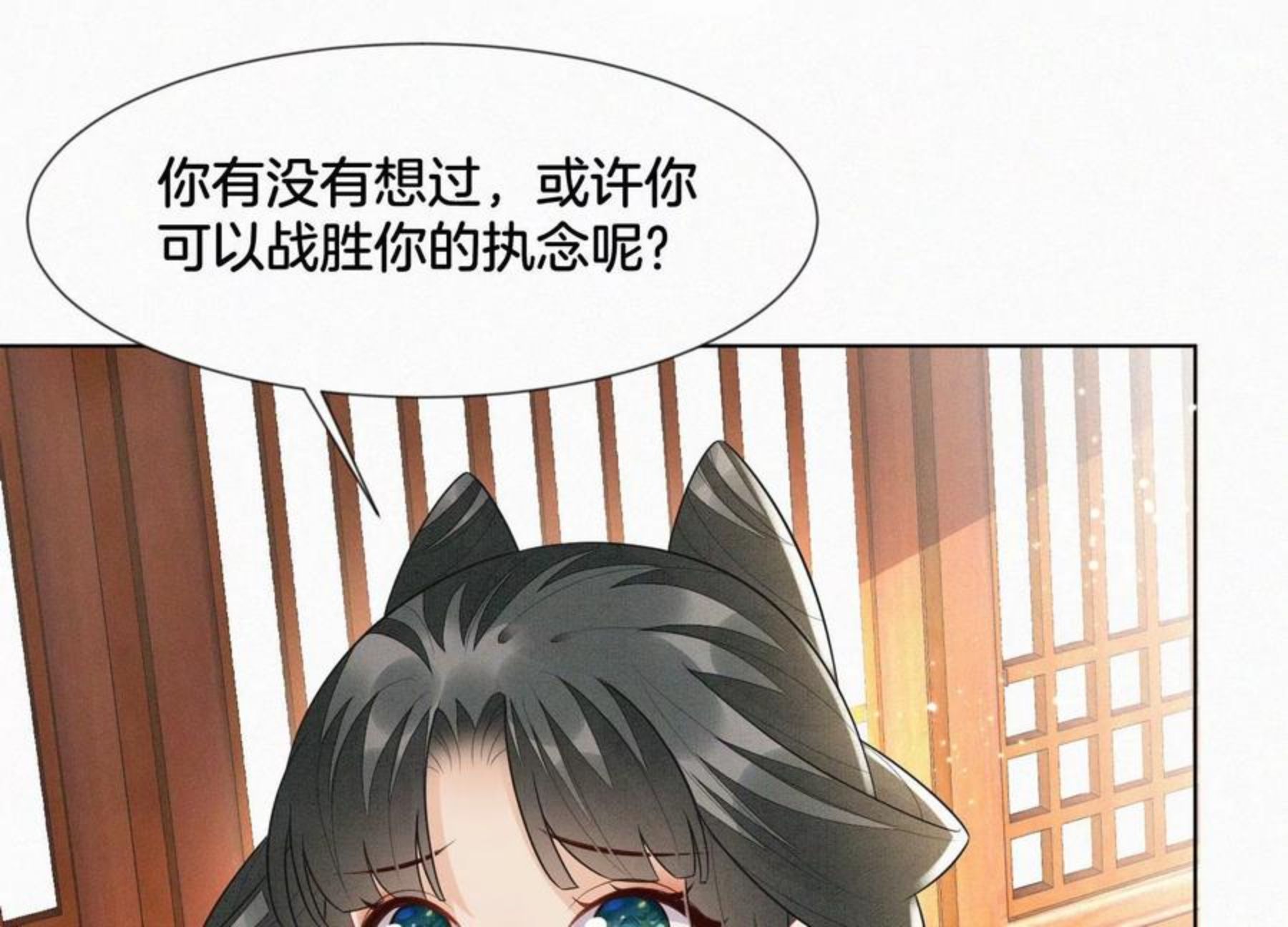 苍兰诀电视剧全集免费播放完整版在线观看漫画,第117话 东方青苍也会心痛33图