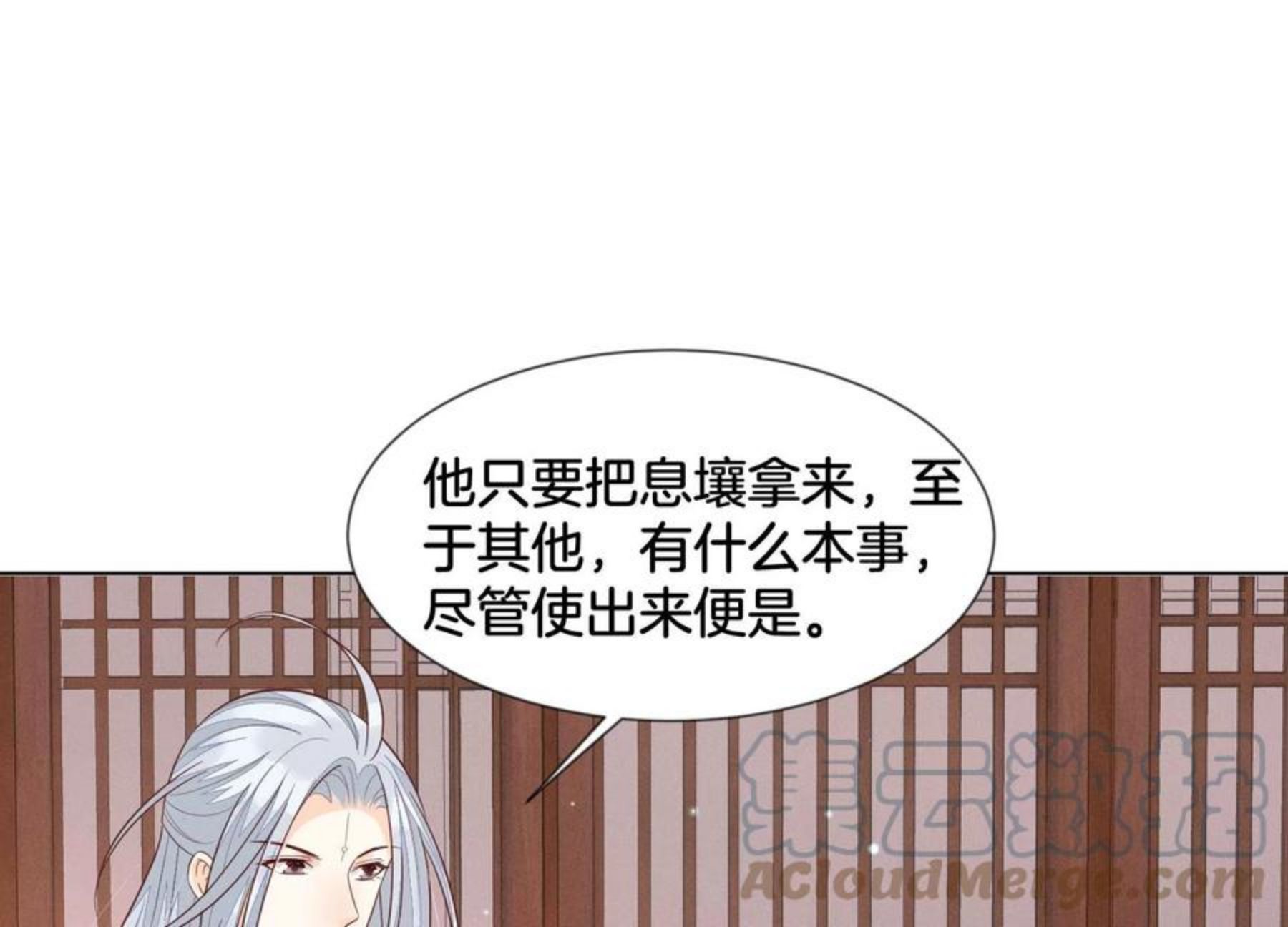 苍兰诀电视剧全集免费播放完整版在线观看漫画,第117话 东方青苍也会心痛4图