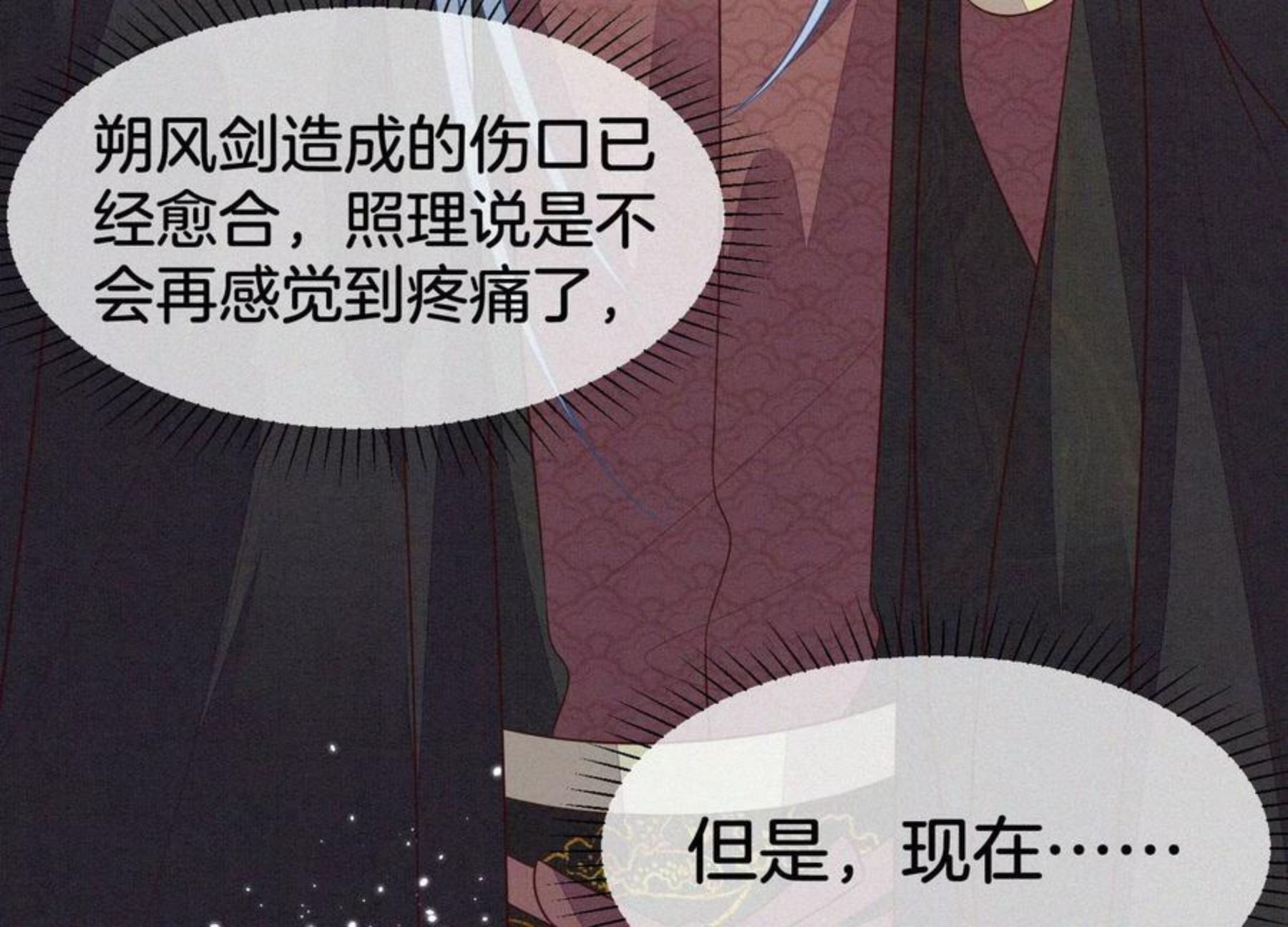 苍兰诀电视剧全集免费播放完整版在线观看漫画,第117话 东方青苍也会心痛57图