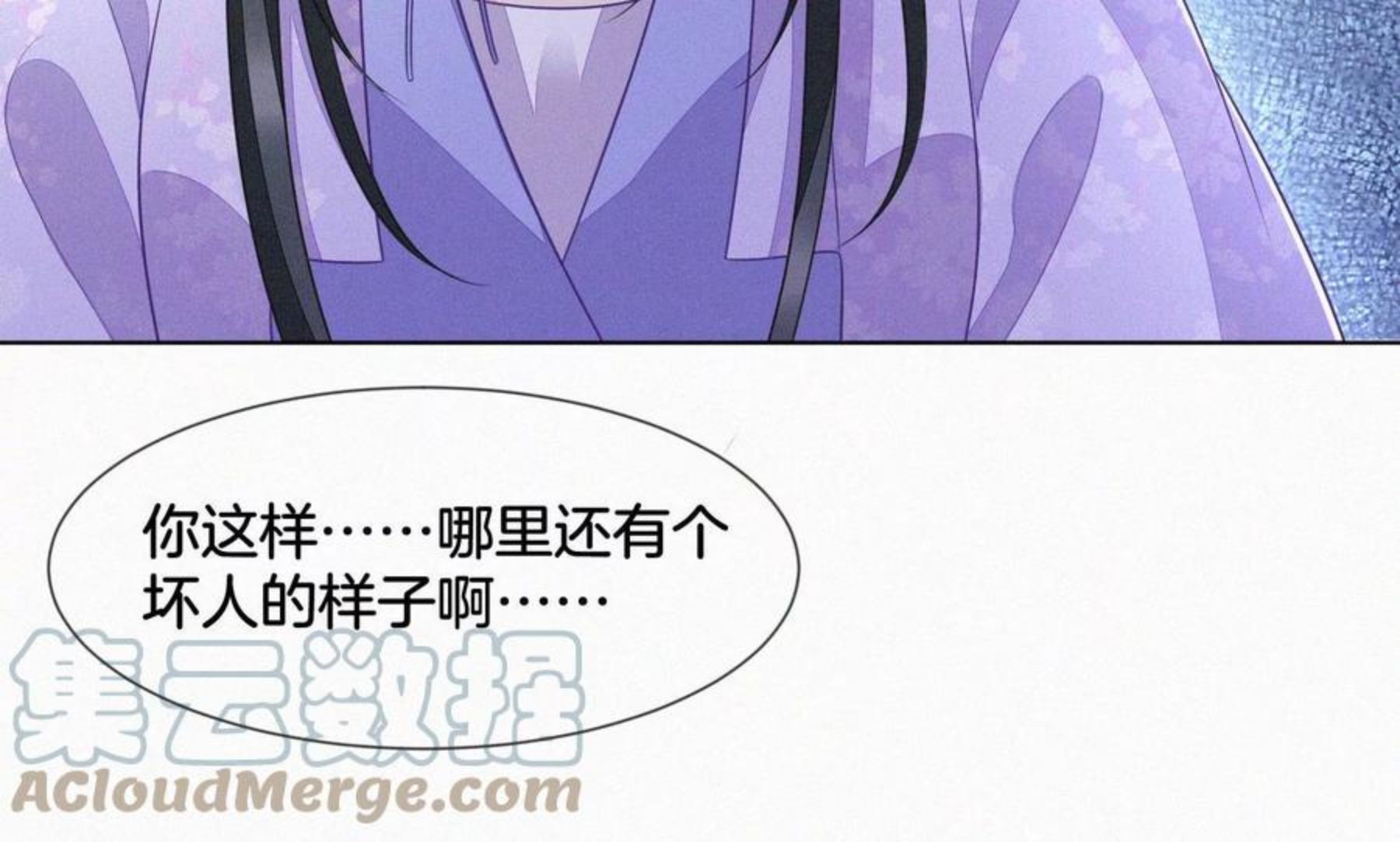 苍兰诀电视剧全集免费播放完整版在线观看漫画,第117话 东方青苍也会心痛46图