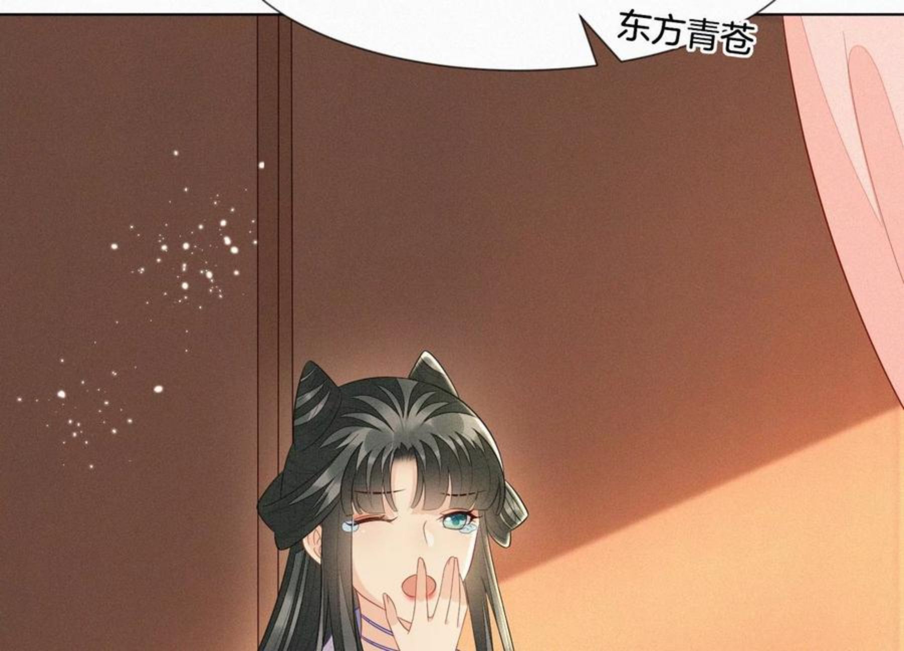 苍兰诀作者漫画,第118话 小兰花消失在即6图