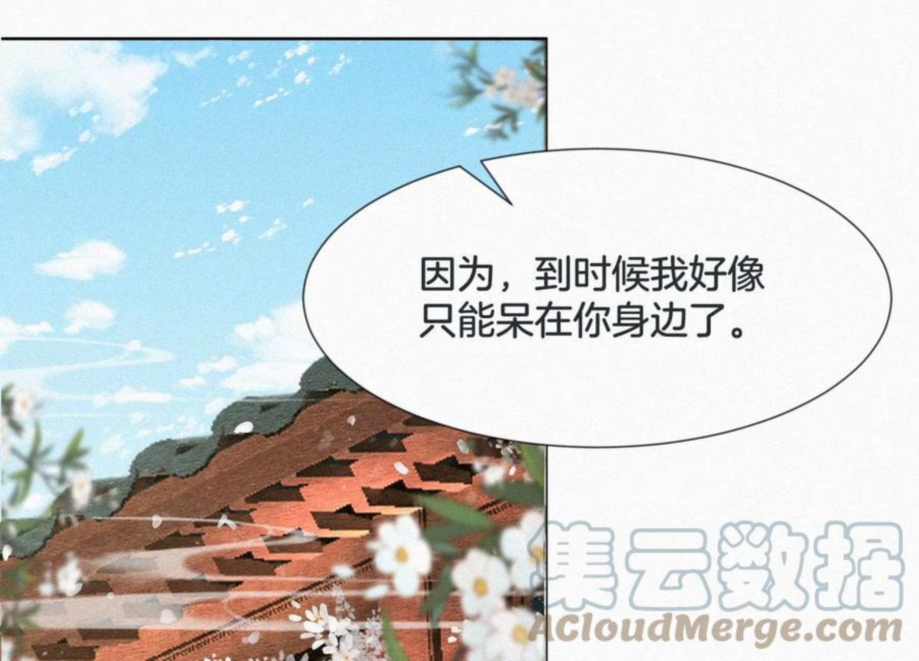 苍兰诀作者漫画,第118话 小兰花消失在即25图