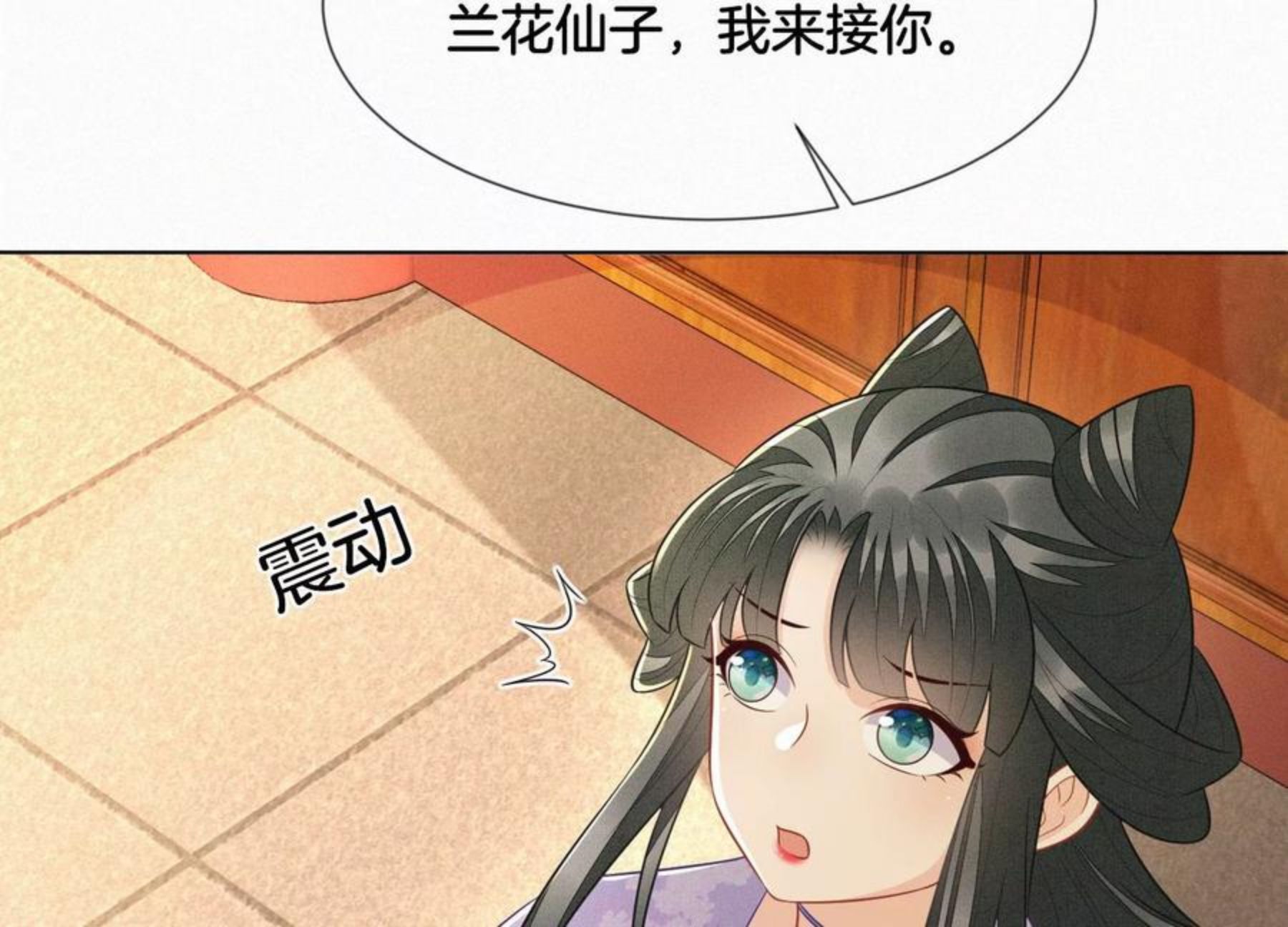 苍兰诀是哪一年播出的漫画,第119话 东方青苍他心疼了35图