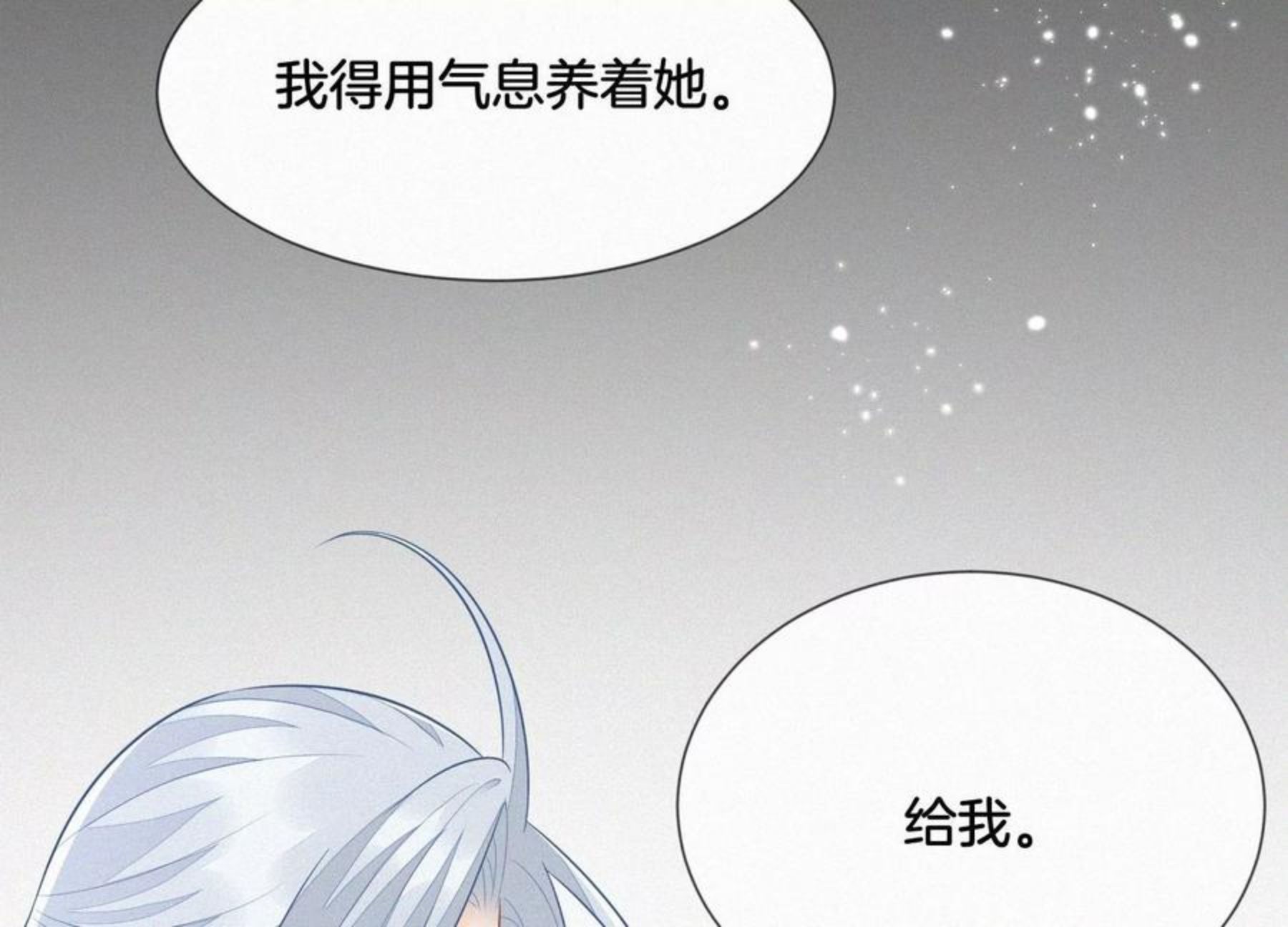 苍兰诀是哪一年播出的漫画,第119话 东方青苍他心疼了11图