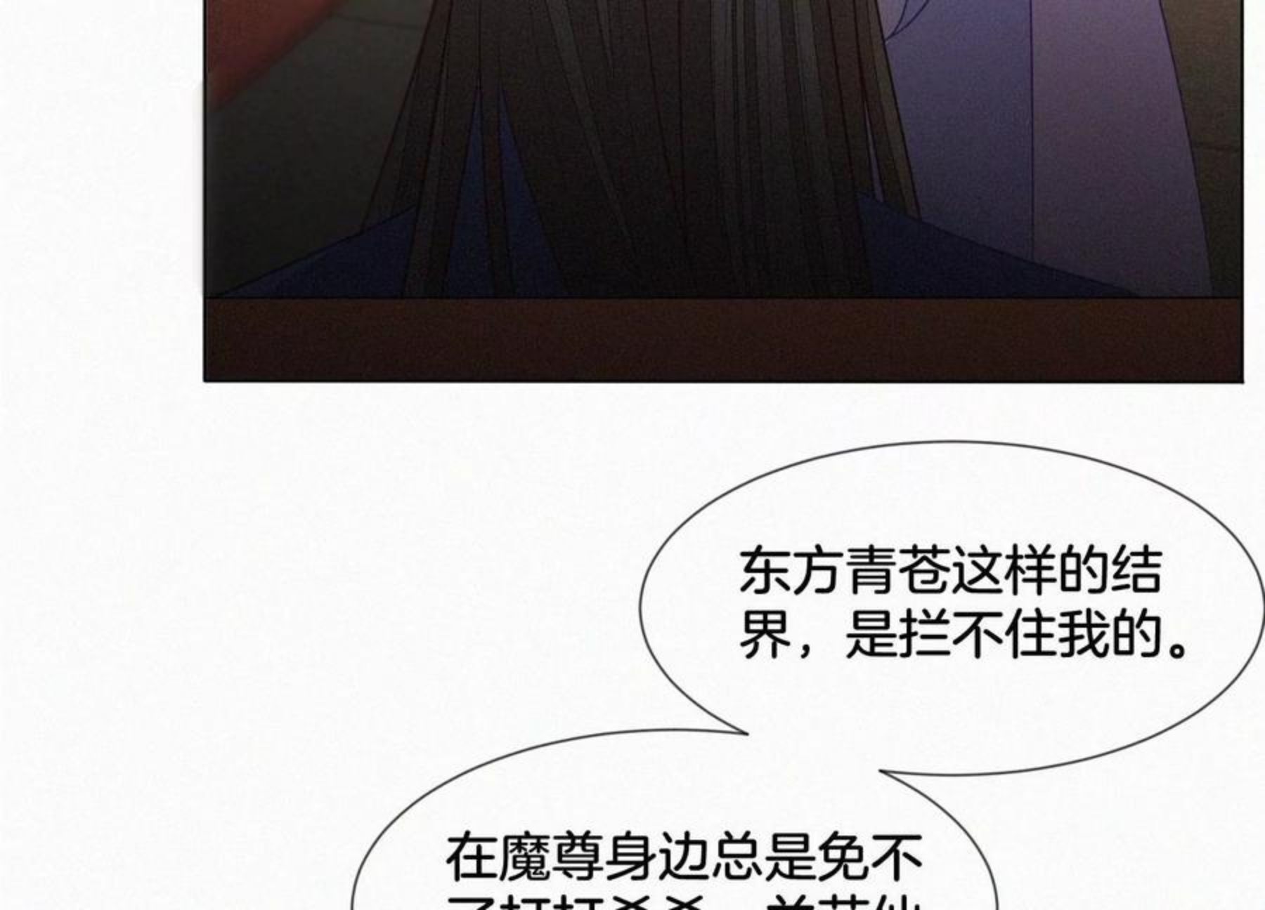 苍兰诀是哪一年播出的漫画,第119话 东方青苍他心疼了42图