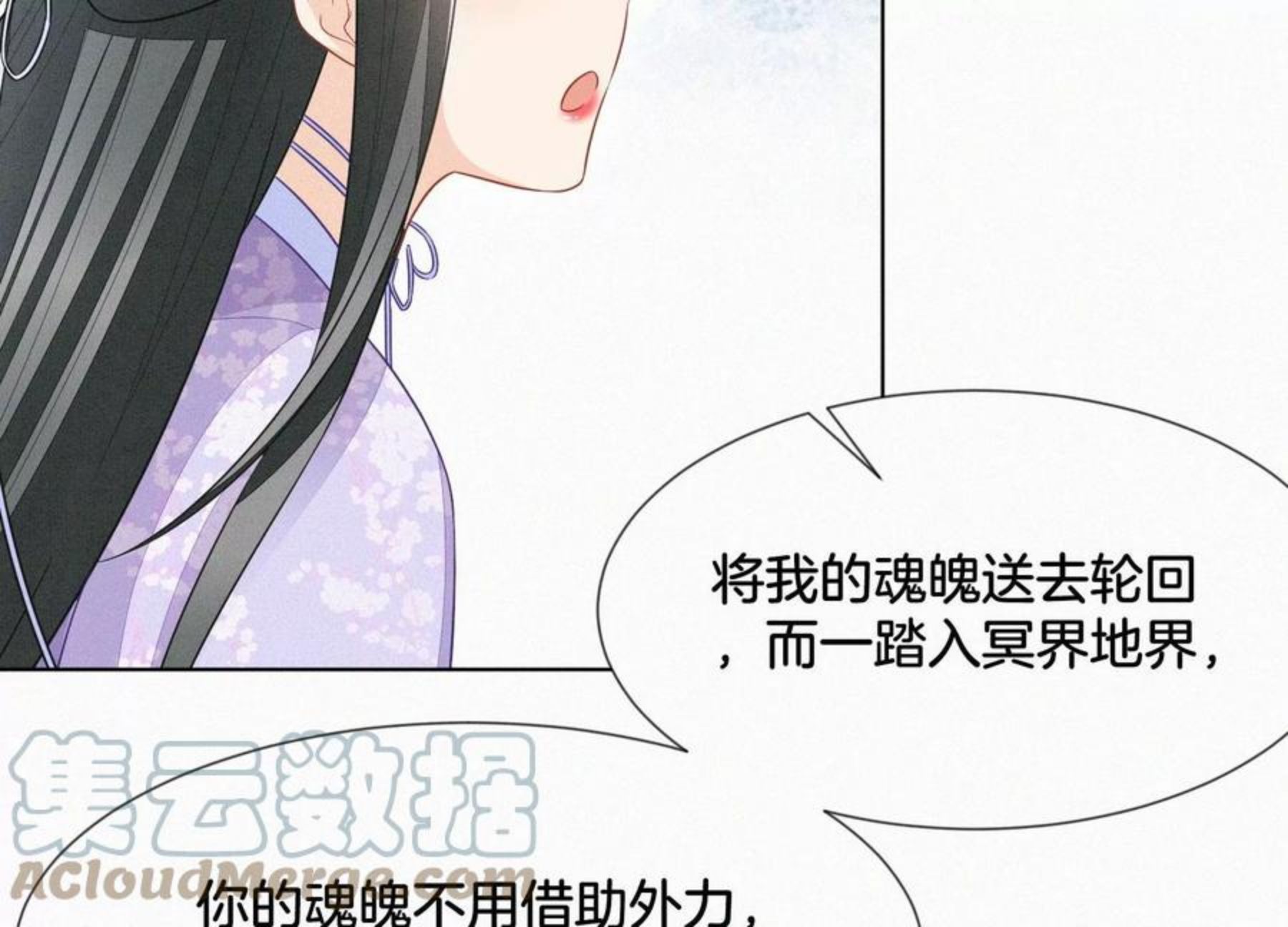 苍兰诀是哪一年播出的漫画,第121话 反派媒人东方青苍40图