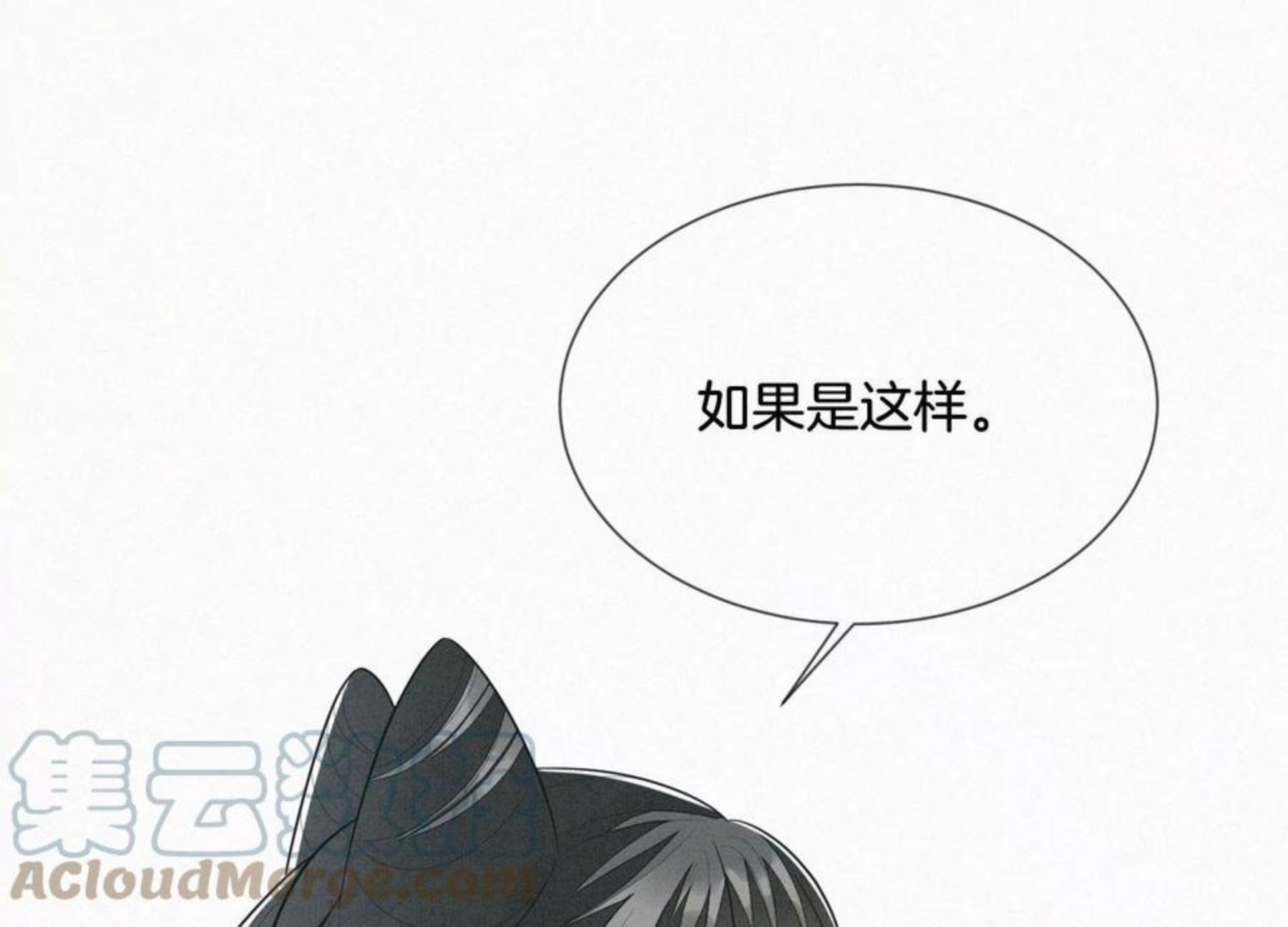 苍兰诀是哪一年播出的漫画,第121话 反派媒人东方青苍22图