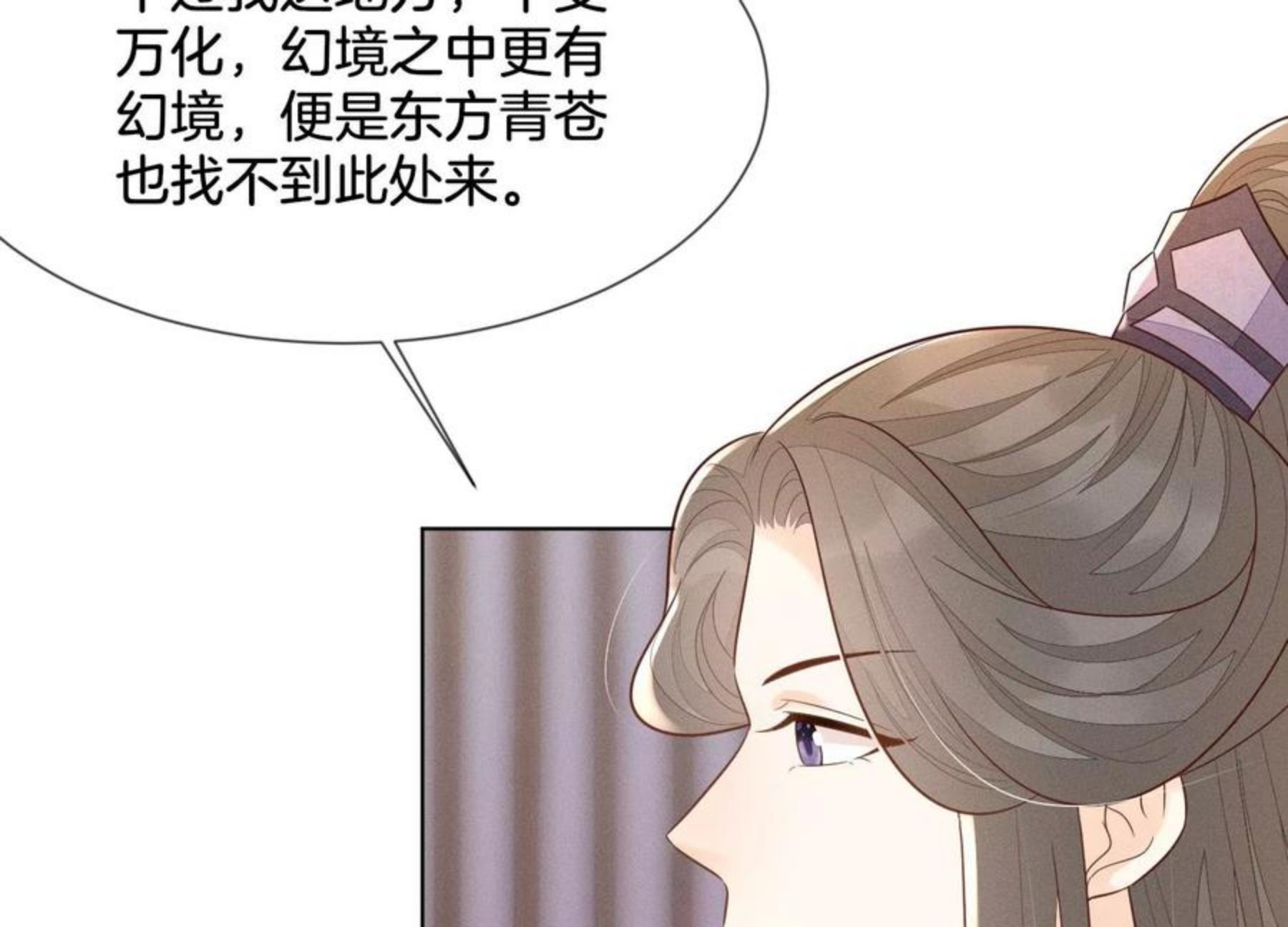 苍兰诀漫画,第123话 他们都希望赤地回来39图