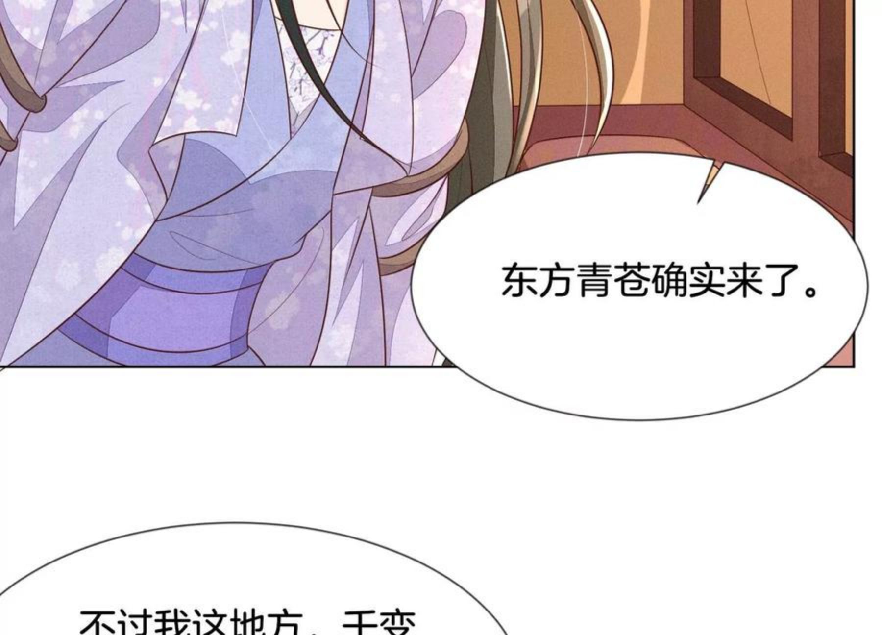 苍兰诀漫画,第123话 他们都希望赤地回来38图