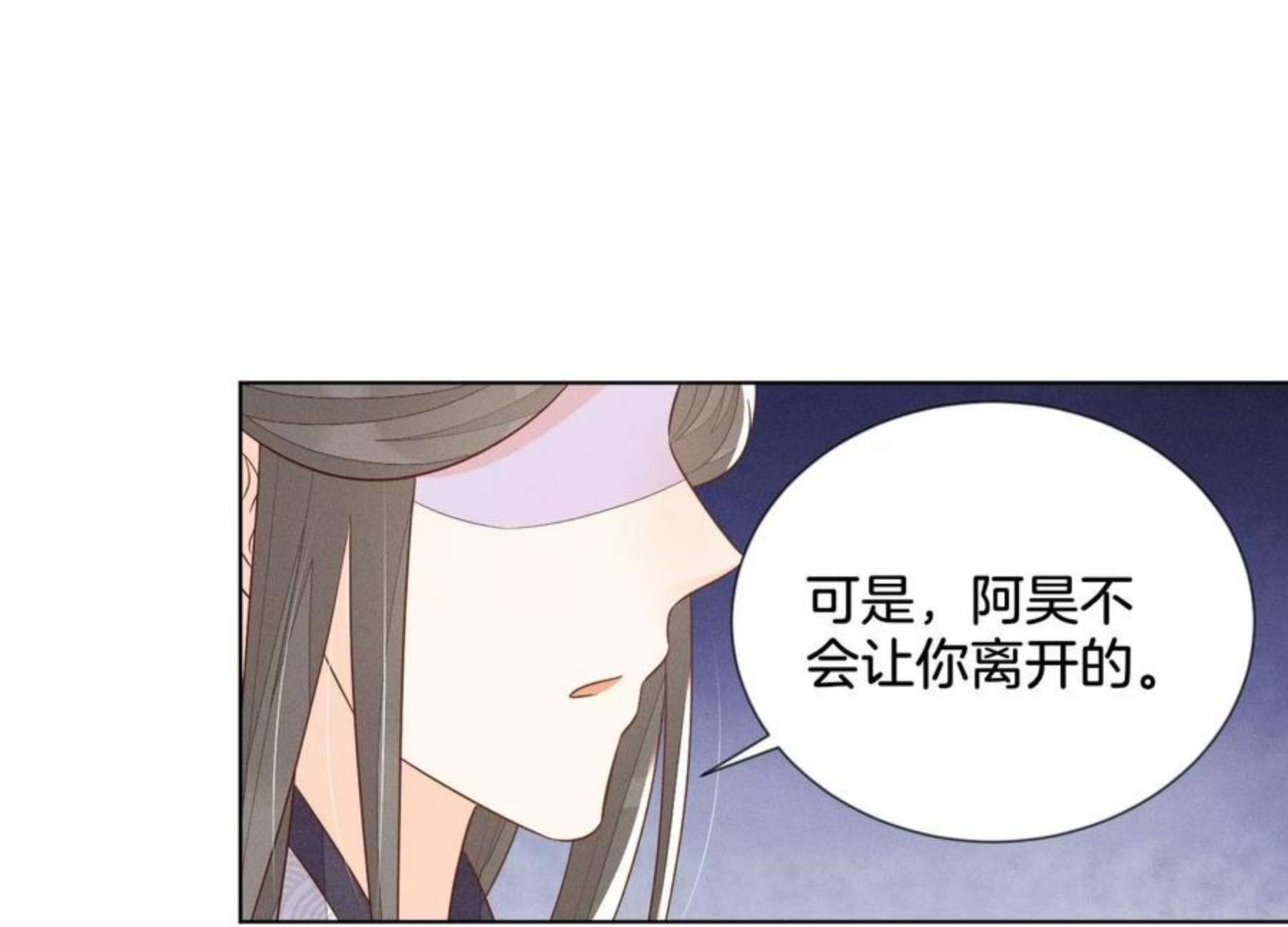 苍兰诀漫画,第123话 他们都希望赤地回来24图